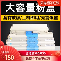 Applicable OKI C710 powder box oki c711 ink C711DN C711DN C710DN color printer special