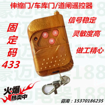 Jingyuan 433 welding code remote control electric door remote control Telescopic door remote control Gate shutter door universal remote control