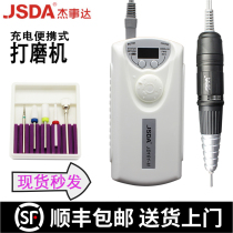 jsda jsda Japanese nail electric grinding machine Portable nail unloading machine Nail shop ceramic grinding head