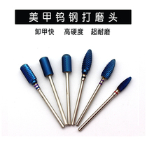 Nail art tools Metal grinding head Metal tungsten steel grinding head Grinding machine accessories Ceramic grinding head Nail removal drill bit