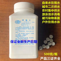New bleaching tablets bleaching tablets tap water groundwater purification insect removal odor disinfection tablet sterilization