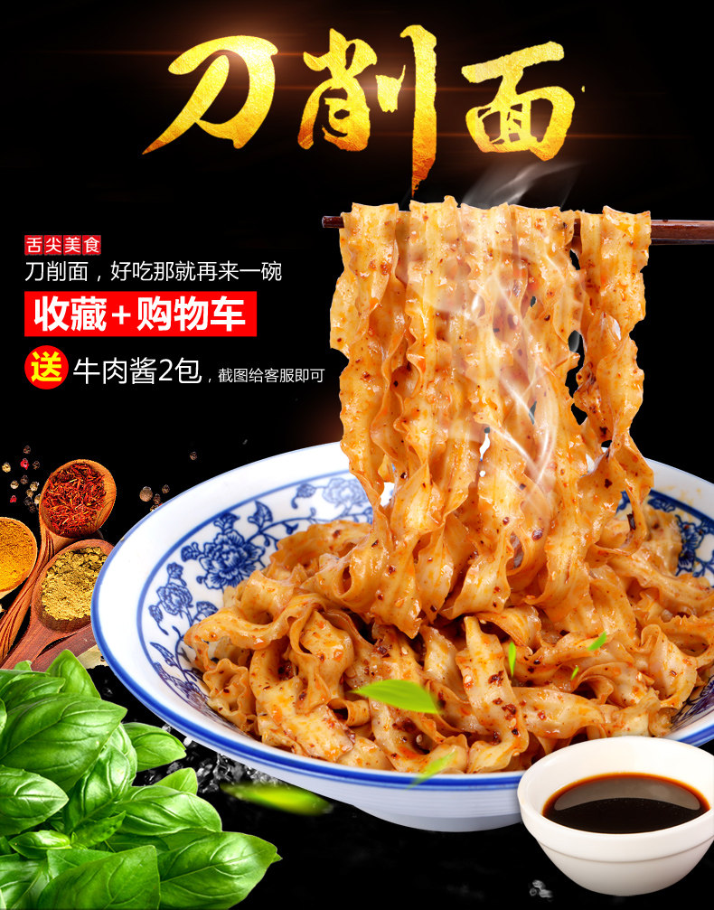 望乡刀削面500g*4袋花边宽面条挂面油泼面烩面炸酱面送牛肉酱包邮