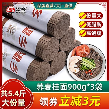 【稳定签到】杂粮低脂荞麦面条500g/3袋[3元优惠券]-寻折猪