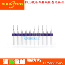 Imported PCB PCD drill bit stop drill micro alloy twist drill 0 1mm-3 0mm(10 PCs)