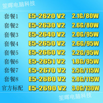 Xeon E5-2620 2630 2640 2650 2660 2651 2670 2680 2690 V2 CPU