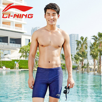 Li Ning mens professional competitive boxer five-point swimming trunks Chlorine-resistant boxer quick-drying hot spring swimsuit Swimsuit beach pants