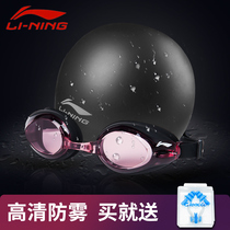 Li Ning swimming goggles swimming cap set Waterproof anti-fog flat light myopia professional high-definition men and women children adult swimming equipment