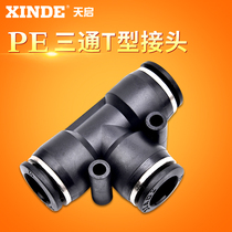 Aape straight-through plastic quick-plug pneumatic fast T-type three-way pipe joint PE-4 6 8 10 12 16mm