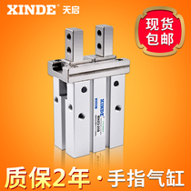 SMC type pneumatic finger cylinder parallel opening and closing claws MHZ2-16D 10D 20D 25D 32d 40DHFZ