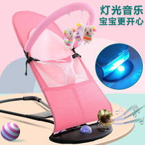 Coax the baby artifact Baby rocking chair Soothing chair Sleeping baby recliner cradle bed with baby coax the baby to sleep Childrens rocking bed