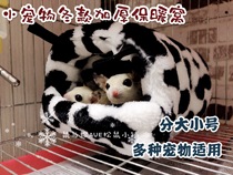 Honey baglid breeding nest Squirrel Winter chinchia black-tailed marmot flower chop hedgehog winter coral velvet warm nest