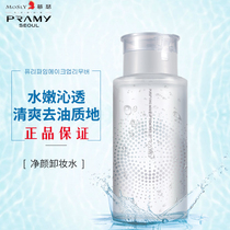 South Korea Burry Beauty PRAMY Net Yan Makeup Remover Water Discipline Sanskrit Clear Water Moisturizing Not Tight to Converge Pores