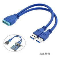 New USB3 0 revolution 19 needle wire computer motherboard 20p to USB3 0 male Cable Rear Turn front