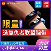 (SF)Xiaomi bracelet 5 generation NFC version sports smart waterproof watch Men and women running call reminder Heart rate pedometer Electronic bus subway student sleep swimming Universal Apple