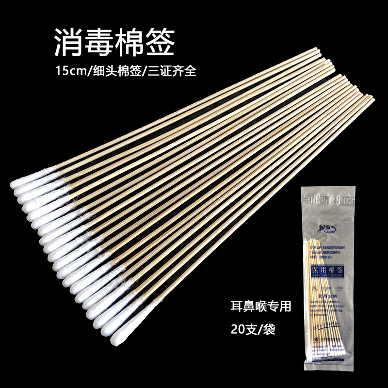 piao'an fine head kapok sti baby superfine ear swab 15cm long ear digging head aseptic disinfection ent cotton swab