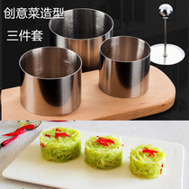 Stainless steel round cold dish tools Hotel chef plate modeling Kitchen dishes cold food styling creative mold