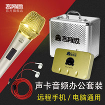 Kessex M400 remote mobile office sound card audio set relieve boredom artifact Handheld condenser microphone Network YY anchor singing recording microphone shouting microphone dedicated live broadcast equipment full set