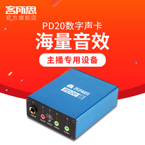 xox customer thought PD20 digital sound card Digital noise reduction electric sound diacritic magic sound native ASIO