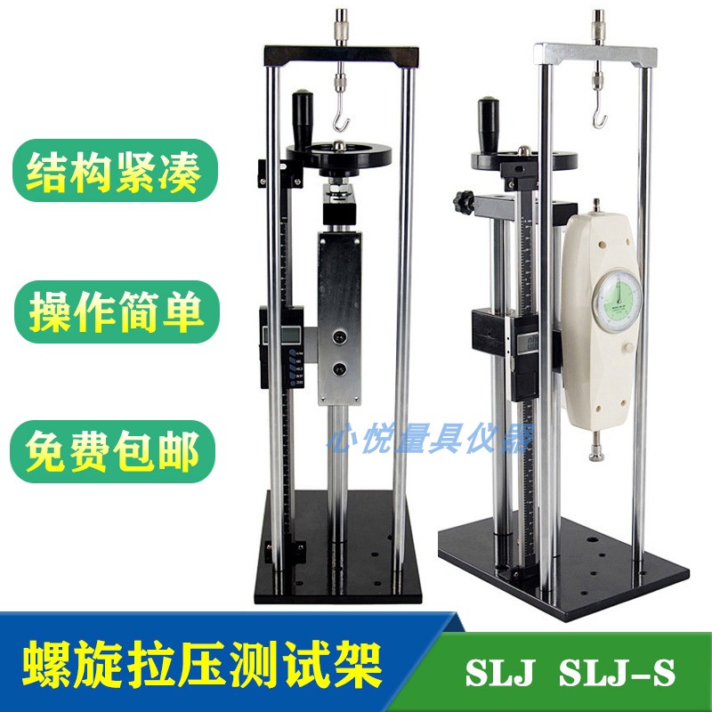 Spiral Pull Pressure Test P Push Tension Gauge Test Rack SLJ Pull Gauge Tester Assay Rack With Gauge-Taobao