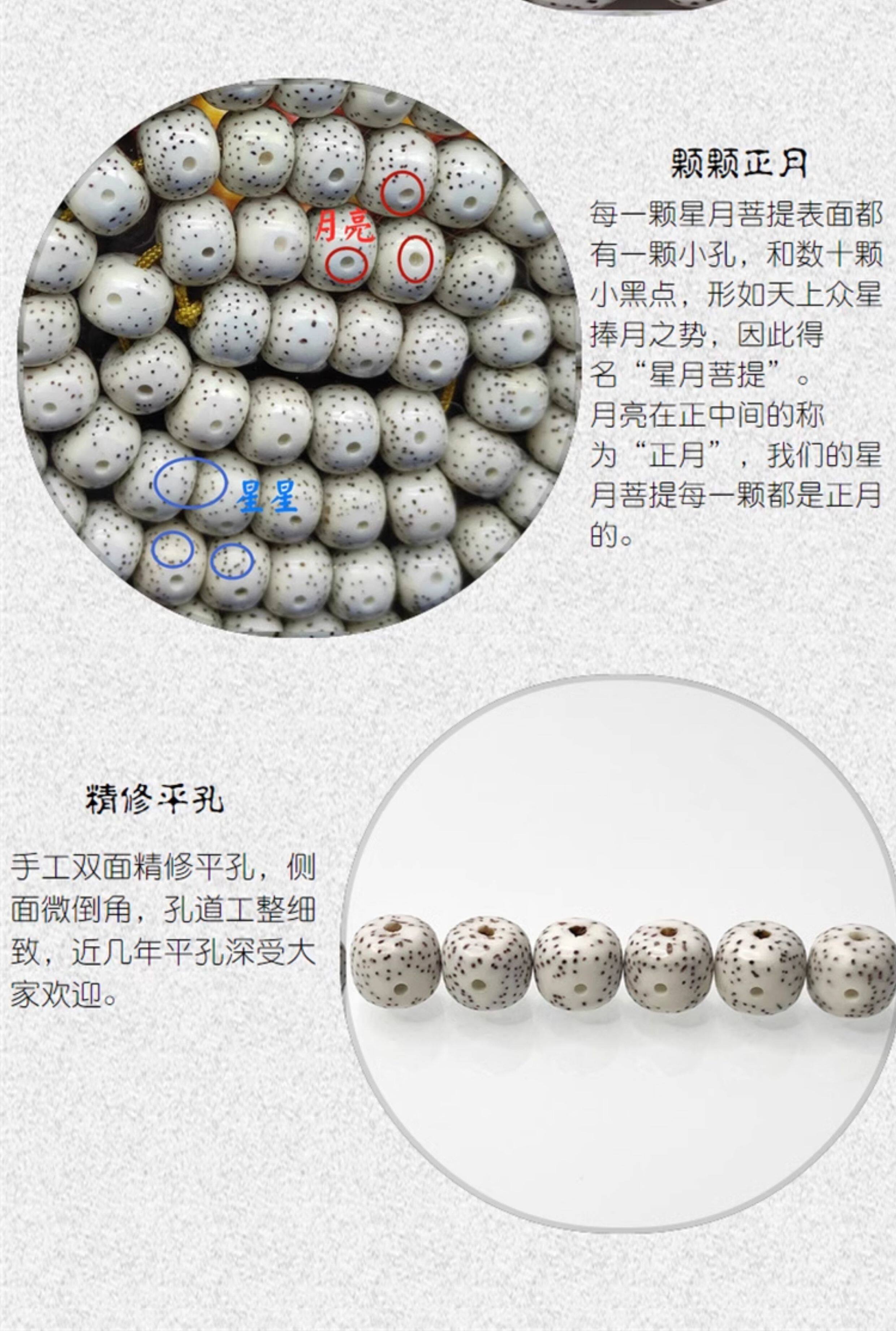 星月菩提子108颗正月海南星月桶珠高密度抛光原生态顺白项链手串