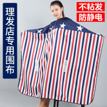Haircut Hair Salon Hair Salon Special Cut Hair-cut Beauty hair Antistatic surrounding cloth Shake Soundproof oil Head with no Hair Apron