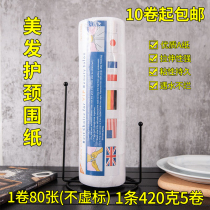 Neck paper barber shop to prevent broken hair from falling to the neck hairdressing one-time haircut neck care paper wrap turban lengthened