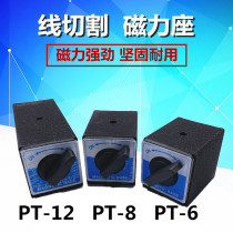 Wire-cutting magnetic seat switch-type magnetic seat strong magnetic base powerful magnet 6T 8T 12T 12T