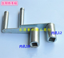 Wire cutting accessories Wire cutting handle Wire tube rocker wheel wire handle Inner hole 10*10