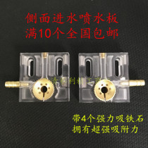 Linear cutting water jet board side straight water intake 6 holes zinc alloy water nozzle with magnetic universal 50 * 50 opening