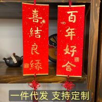 2021 Wedding House Arrangement Jo Relocation Joy Couplets Bonsai Plants Hanging Accessories Wedding Decoration Pendant Card Pendants Custom