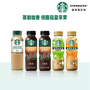 【官方旗舰店】星巴克咖啡星选拿铁派克黑咖0脂便携组合口味任选