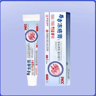 【官方正品旗舰店】干裂冻疮膏母婴孕妇均可使用F7