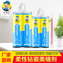 Beauty seam agent Floor tile Special floor heating wall floor universal mildew waterproof two-component household beauty seam glue