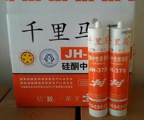 Maxima glass glue JH-379 neutral transparent sealing glass glue JH-378 waterproof silicone sealing glass glue