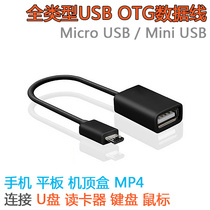 USB OTG cable OTG data cable Phablet u disk with adapter for Xiaomi micro mini type-c