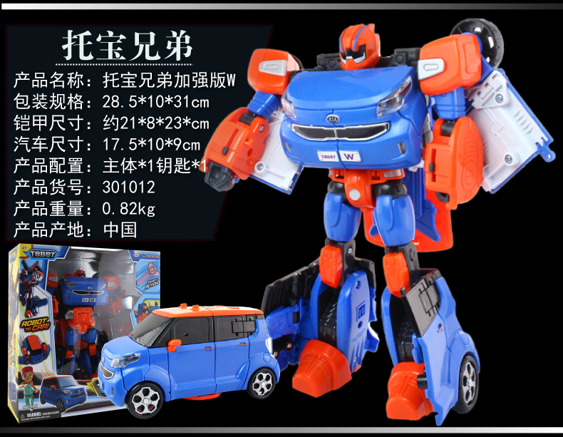 托宝兄弟儿童益智变形机器人韩国young toys跑车模型男孩玩具