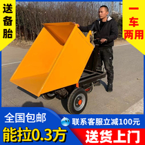Electric bucket cart cart construction construction project electric dump truck ash bucket truck breeding tricycle