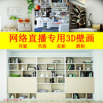 yy anchor background cloth 3d bookshelf wardrobe live studio stereo background wall cloth live background cloth study office