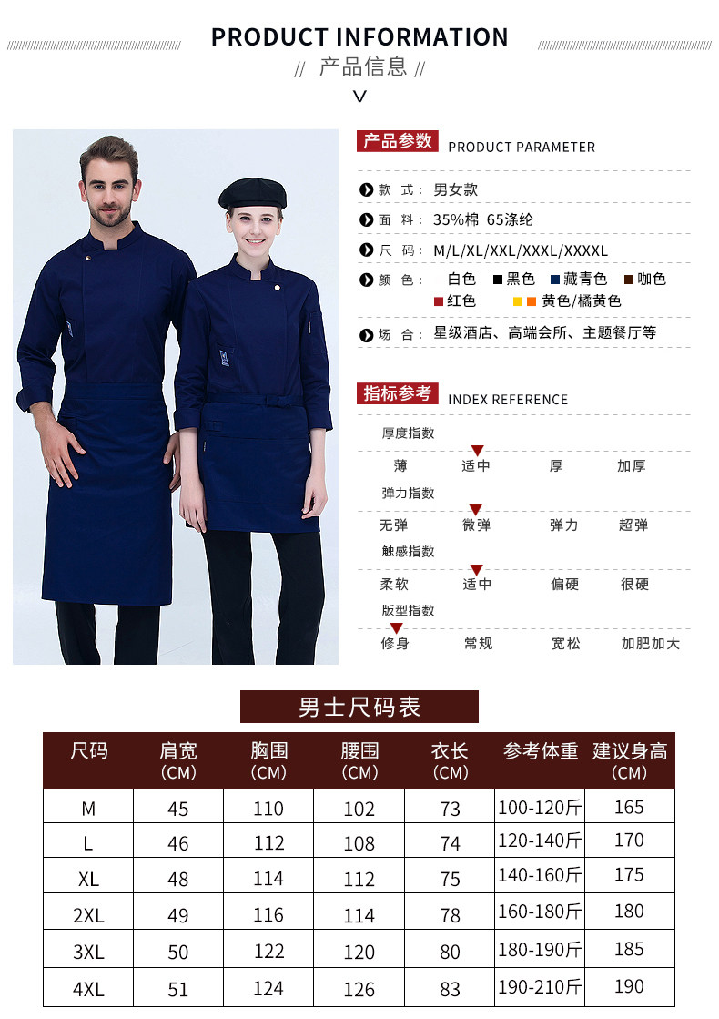 厨师服长袖酒店饭店厨师制服 蛋糕房面点师厨房男女工作服长袖