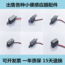 Infrared urinal sensor urinal sensor urinal accessories 6V battery box probe