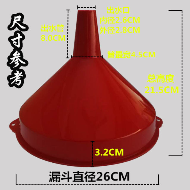 ເສັ້ນຜ່າກາງຂະຫນາດໃຫຍ່ພິເສດ / ຂະຫນາດໃຫຍ່ພິເສດ 26cm ຫນາແຫນ້ນຂະຫນາດໃຫຍ່ funnel ອຸດສາຫະກໍາພາດສະຕິກຂອງຄົວເຮືອນ funnel ກາວ funnel