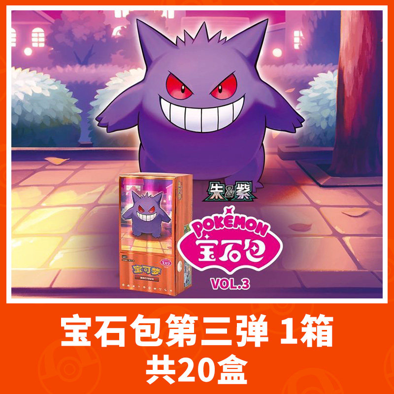 PTCG宝可梦卡牌第二弹简中版现货收藏与朱紫特典卡一同推出