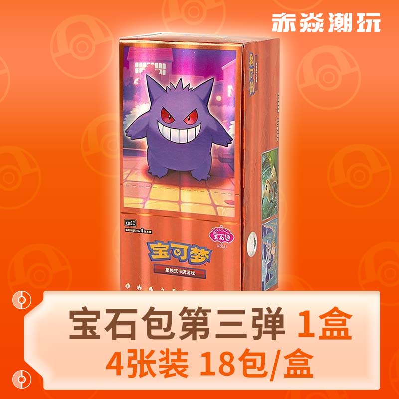 PTCG宝可梦卡牌第二弹简中版现货收藏与朱紫特典卡一同推出
