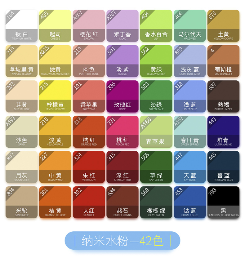 马蒂斯纳米水粉 丙粉 水粉 丙烯颜料80ml/90g/100g 49色42色35色果冻