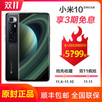 (Tmall flagship store) Xiaomi 10 Supreme Commemorative Edition 5G mobile phone 120X zoom Dragon 865 mobile phone Xiaomi official flagship store Xiaomi mobile phone official website new original licensed