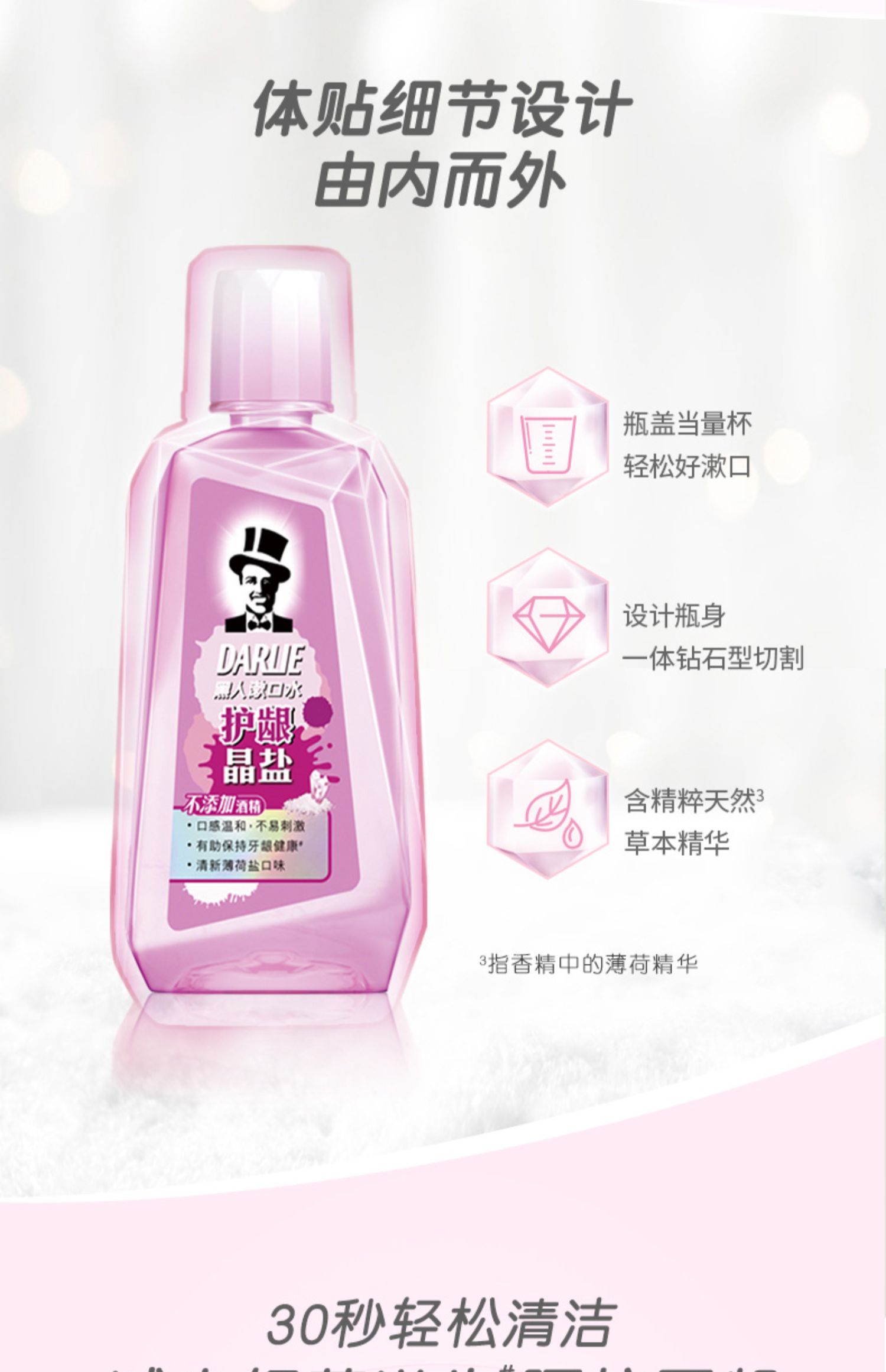 【黑人旗舰店】黑人漱口水250ML*2