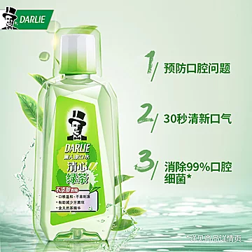 【黑人旗舰店】黑人漱口水250ML*2[10元优惠券]-寻折猪