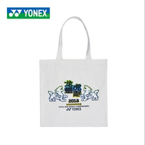 YONEX Yunieks YY YOBC8018CR World Championships Sail Bag Perimeter