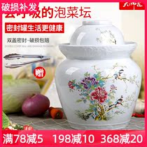 Jingdezhen ceramic kimchi jar Sichuan pickle jar sealed pot pickled egg jar padded sauerkraut Jar Jar Jar