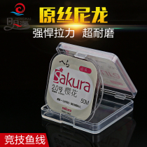 Minghai Athletic 50 m fishing line Main Line sub line Japan imported nylon line fishing fishing line fishing gear special offer